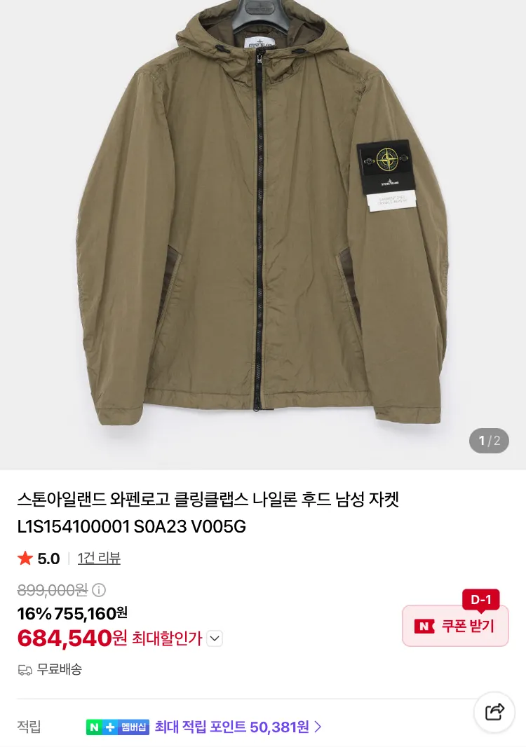 스톤아일랜드, 살로몬, 폴로 등등
