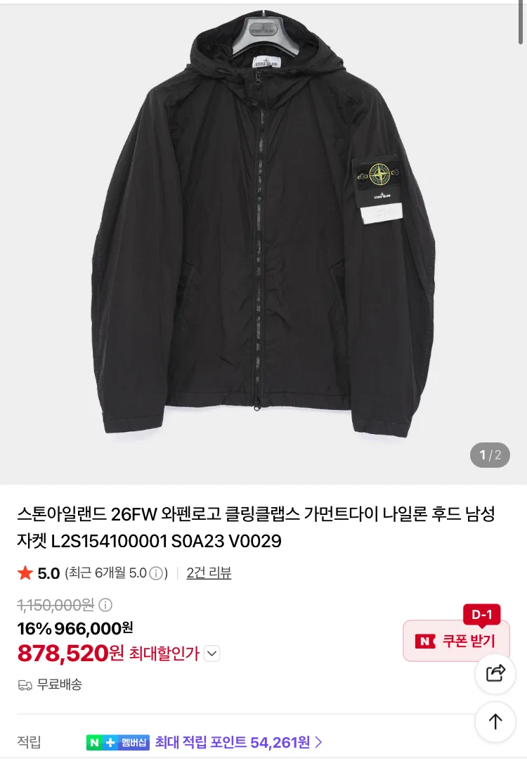스톤아일랜드, 살로몬, 폴로 등등