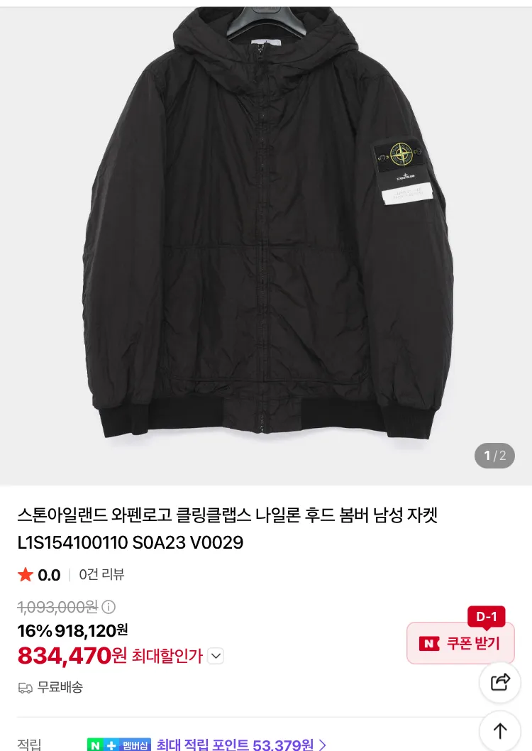 스톤아일랜드, 살로몬, 폴로 등등