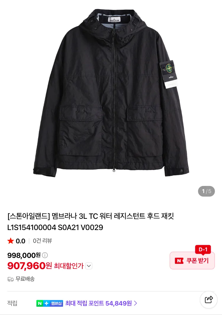 스톤아일랜드, 살로몬, 폴로 등등