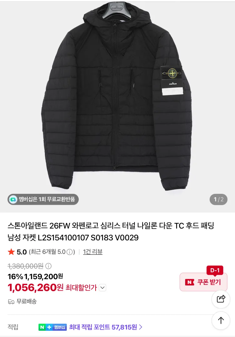 스톤아일랜드, 살로몬, 폴로 등등