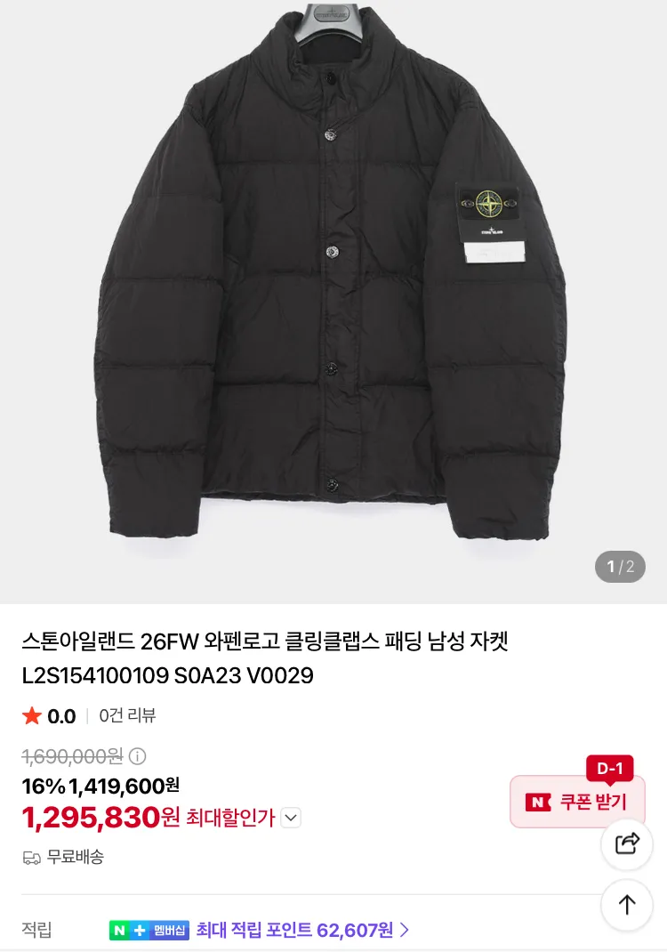 스톤아일랜드, 살로몬, 폴로 등등