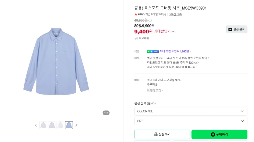 탑텐 레이어드 반팔티 2장 7500원 무배 등