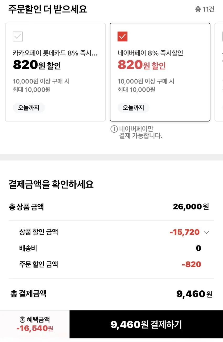 이니스프리 화산송이 모공 바하 클렌징폼 150g 2개