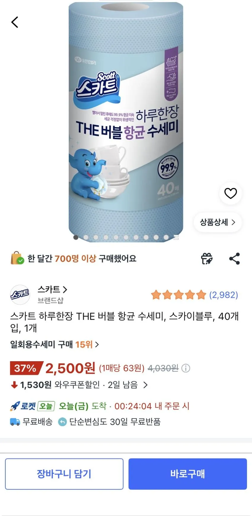 스카트 하루한장 THE 버블 항균 수세미 40개입 1개