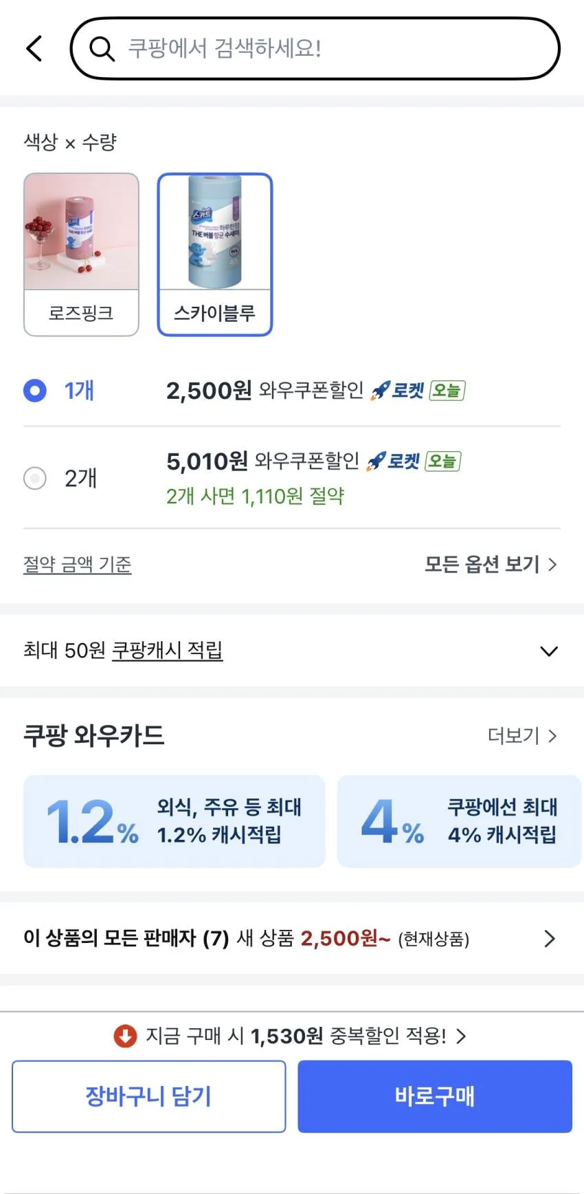 스카트 하루한장 THE 버블 항균 수세미 40개입 1개