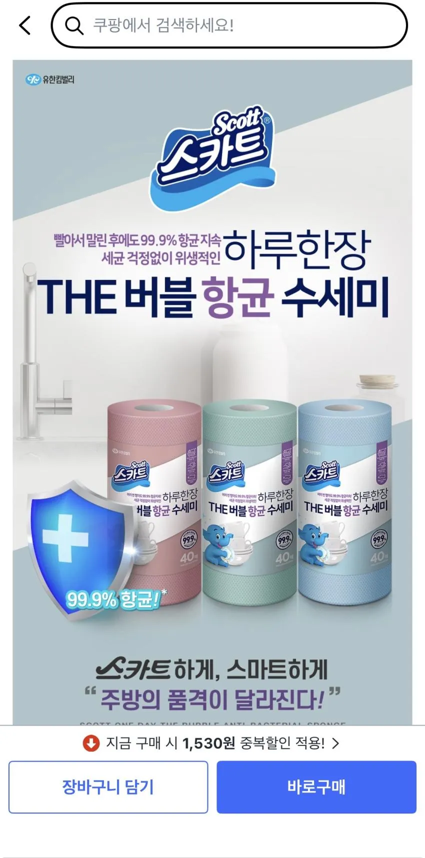스카트 하루한장 THE 버블 항균 수세미 40개입 1개
