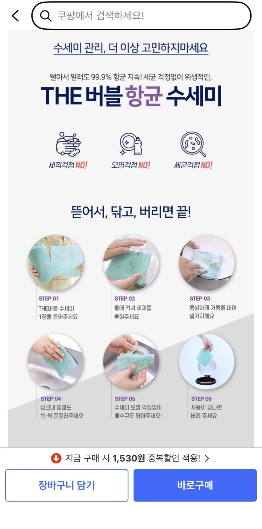 스카트 하루한장 THE 버블 항균 수세미 40개입 1개