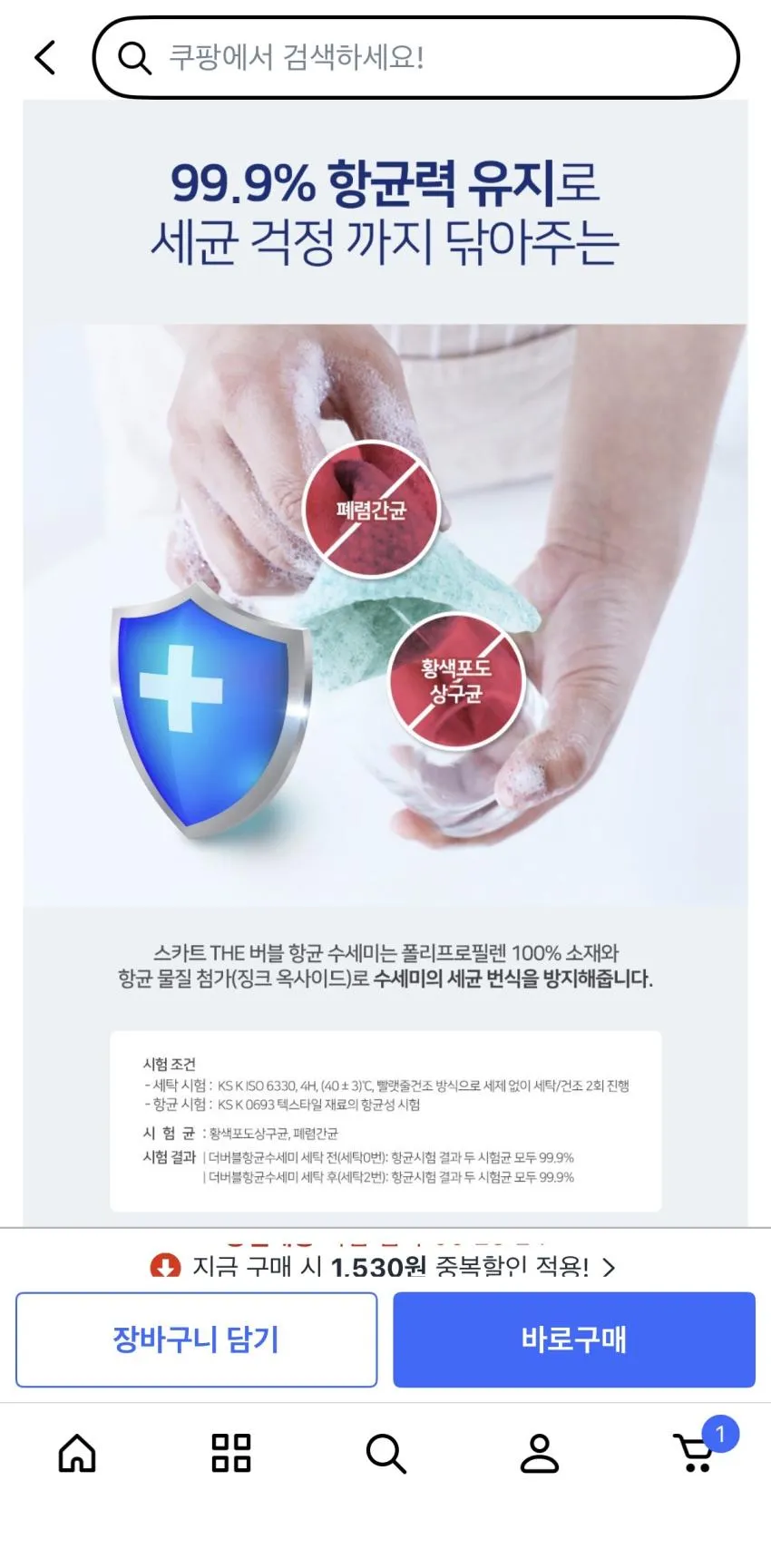 스카트 하루한장 THE 버블 항균 수세미 40개입 1개