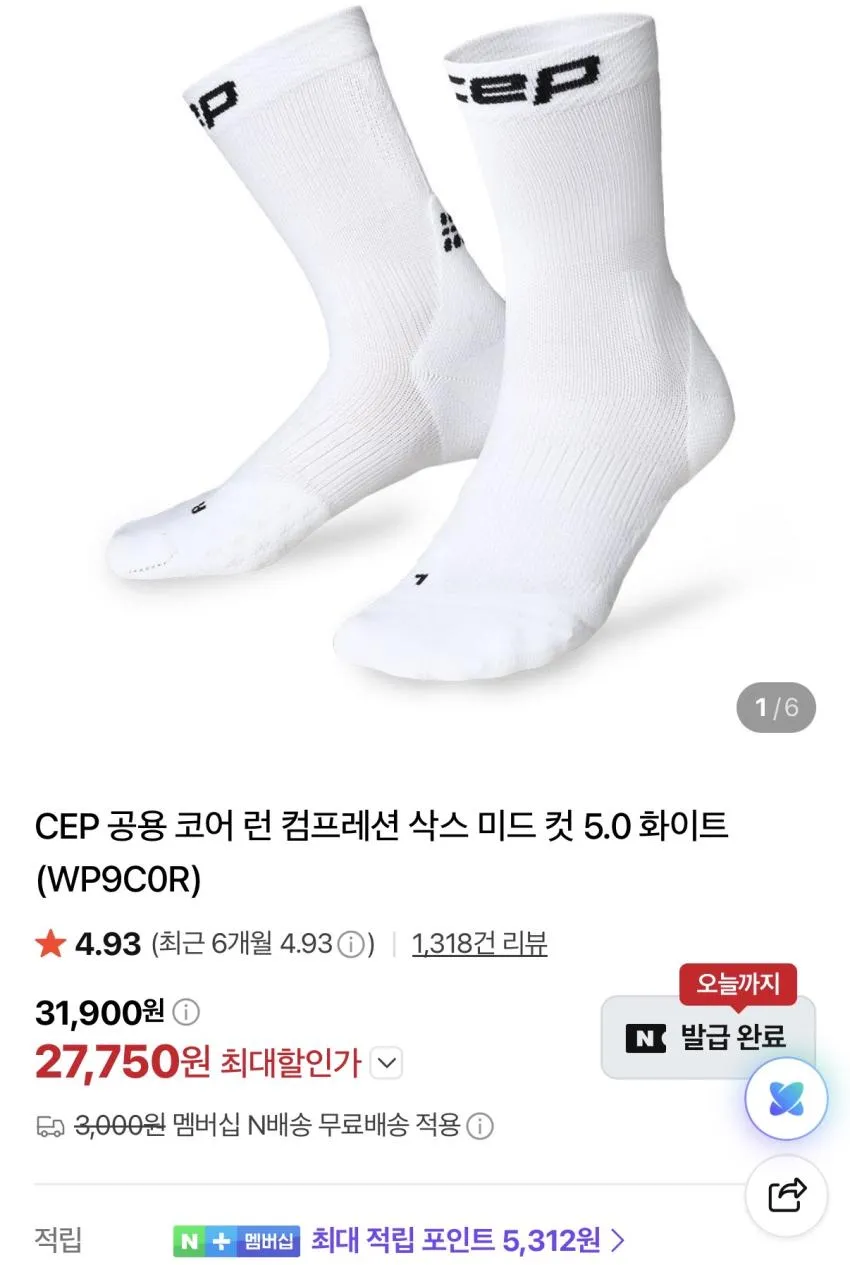 나이키 양말 3팩 9천원 외