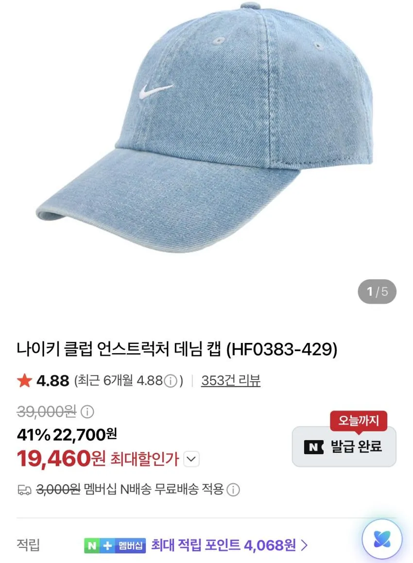 나이키 양말 3팩 9천원 외