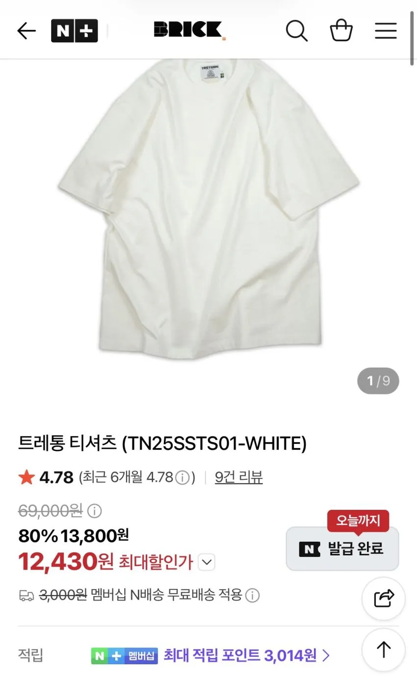 나이키 크루삭스, 트레통 티셔츠 외