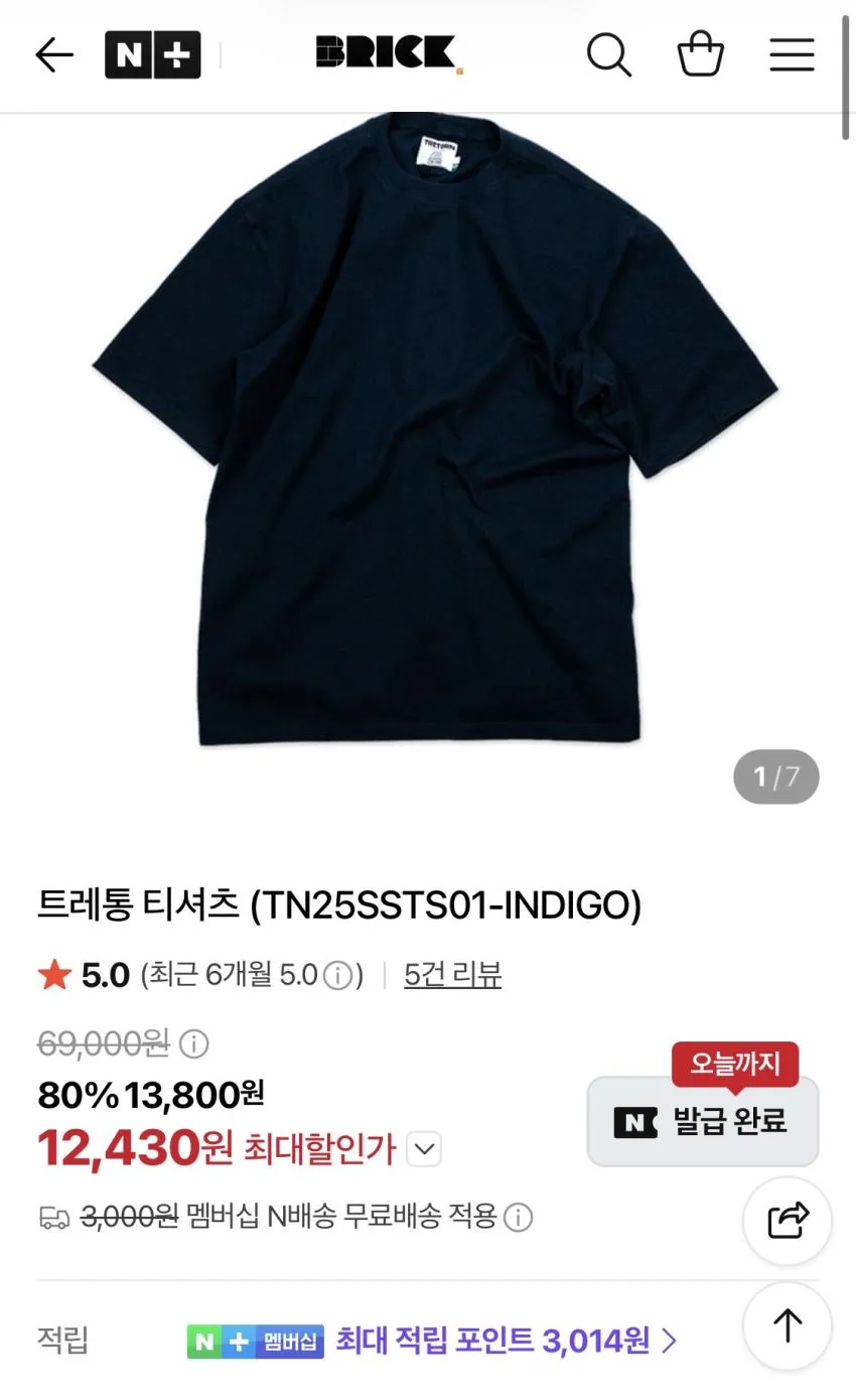 나이키 크루삭스, 트레통 티셔츠 외