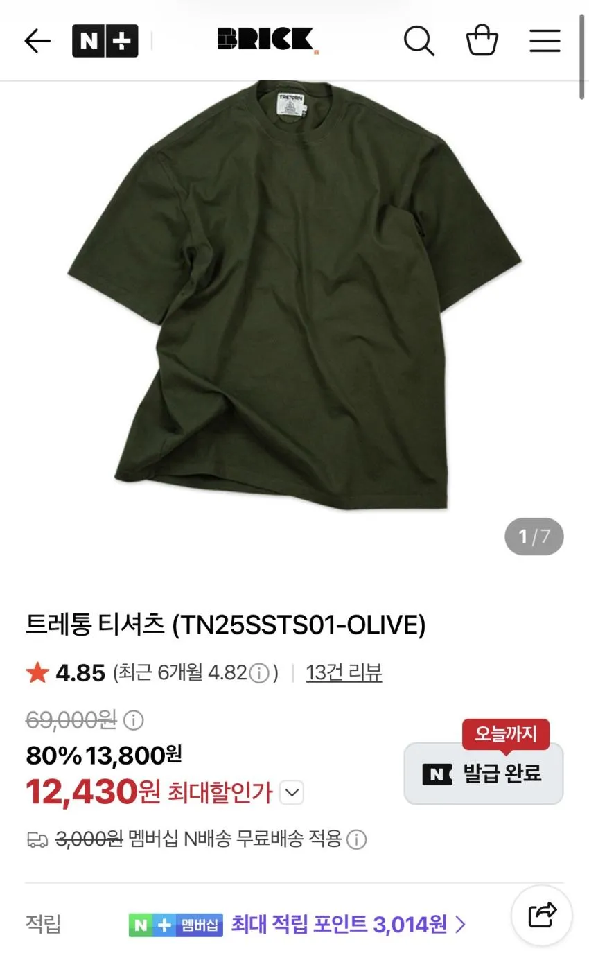 나이키 크루삭스, 트레통 티셔츠 외