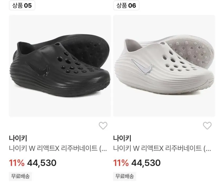 나이키 리액트X 리주버네이트