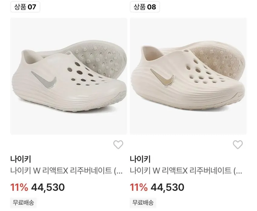 나이키 리액트X 리주버네이트