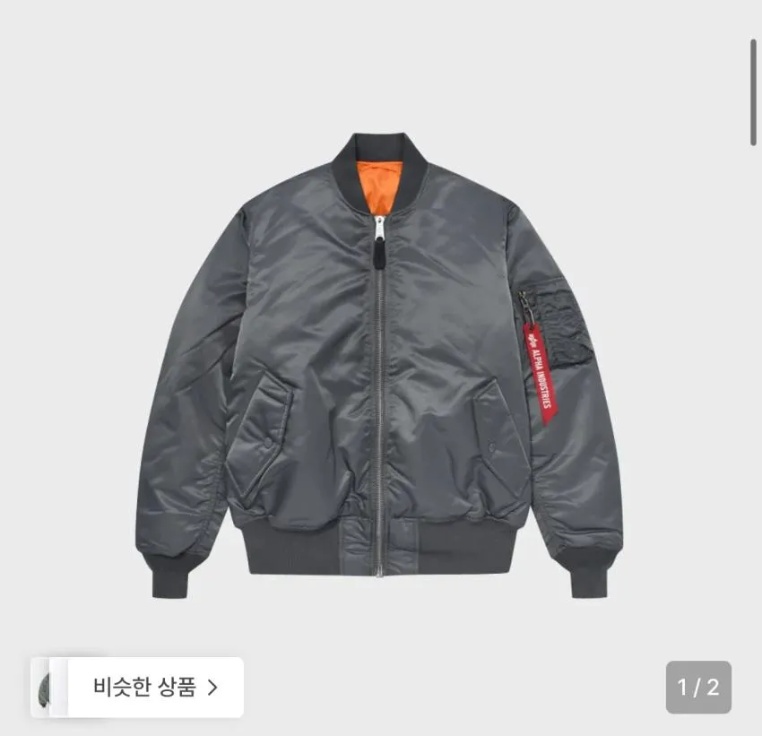 알파인더스트리 MA-1 리버시블 해리티지 시그니처 로고 패딩 밤버 LG
