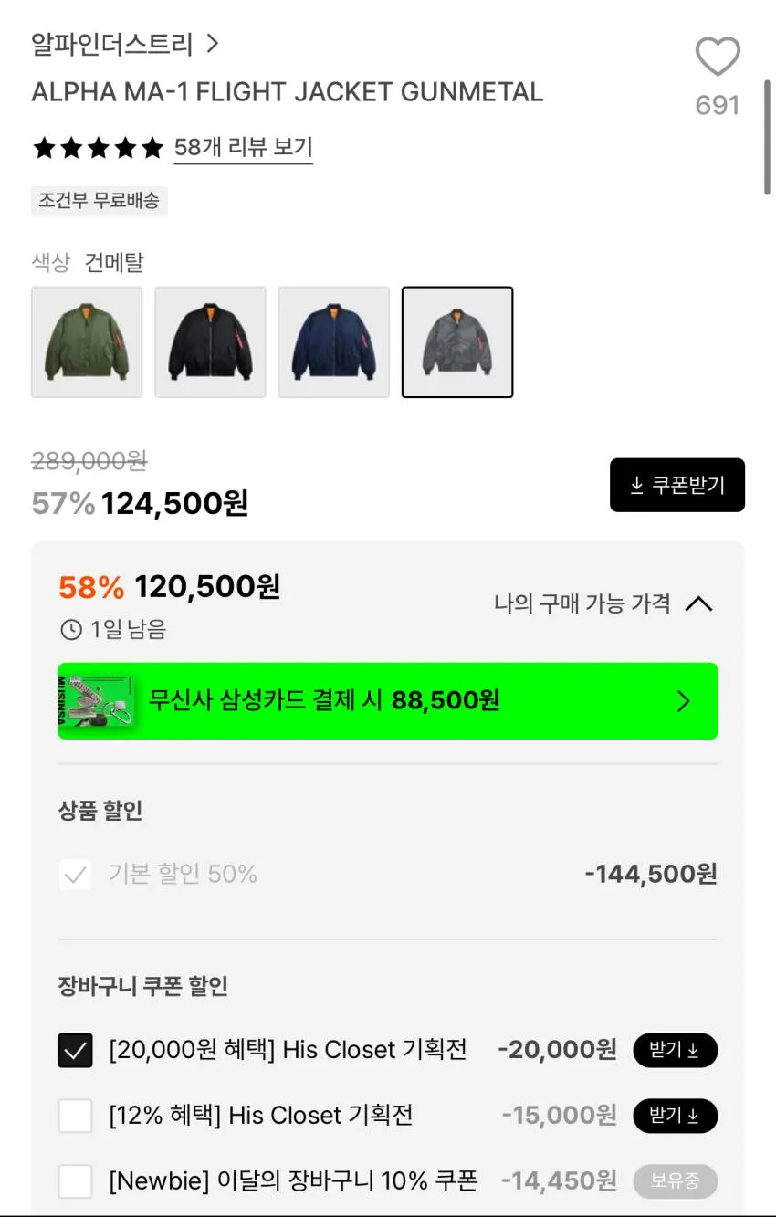 알파인더스트리 알파 MA-1