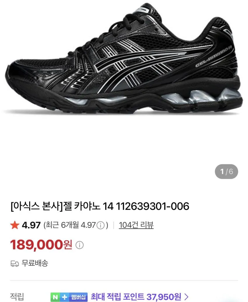아식스 슈퍼블라스트3 외