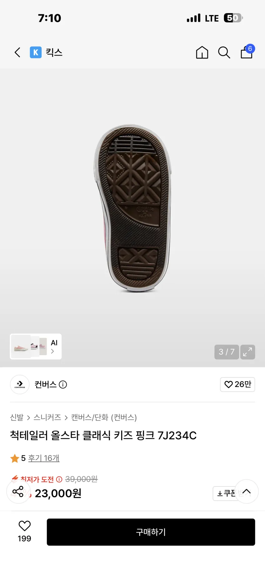 아빠새) 컨버스 척테일러 올스타 클래식 키즈 핑크