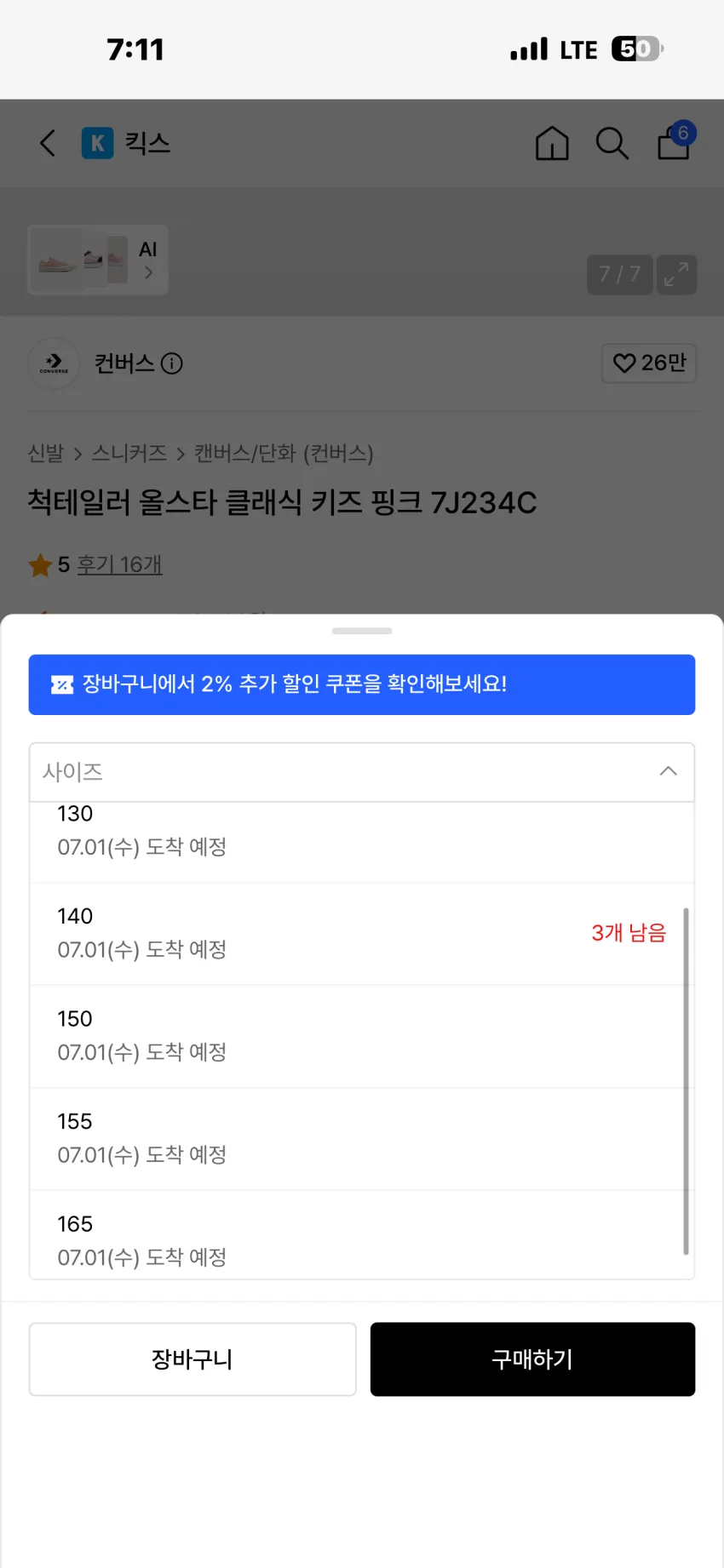 아빠새) 컨버스 척테일러 올스타 클래식 키즈 핑크