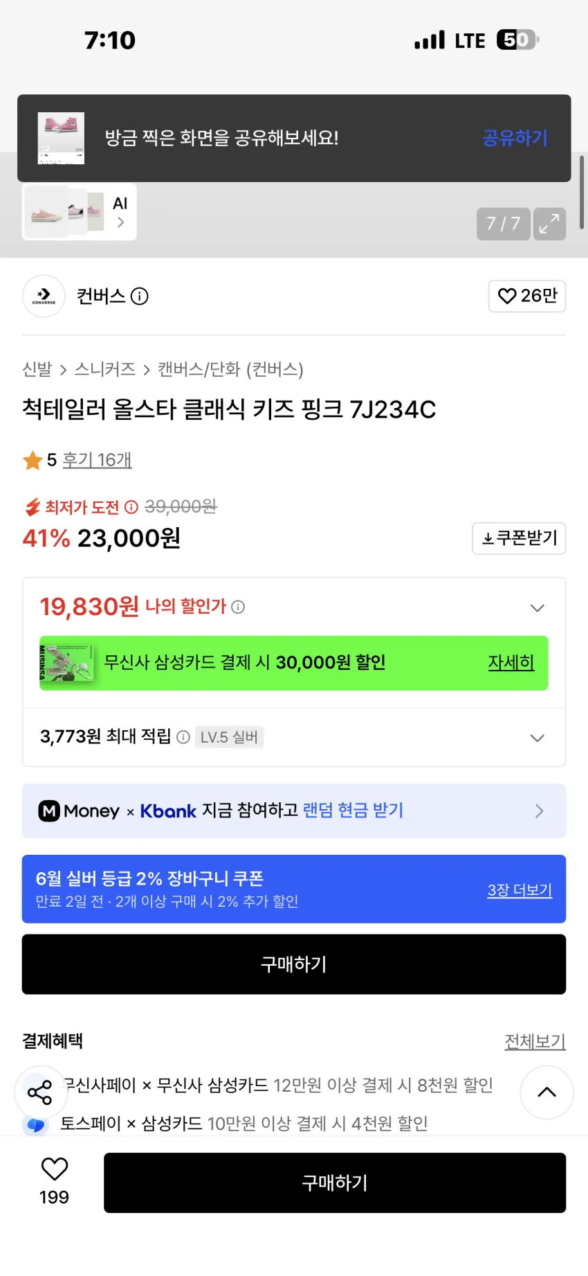 아빠새) 컨버스 척테일러 올스타 클래식 키즈 핑크