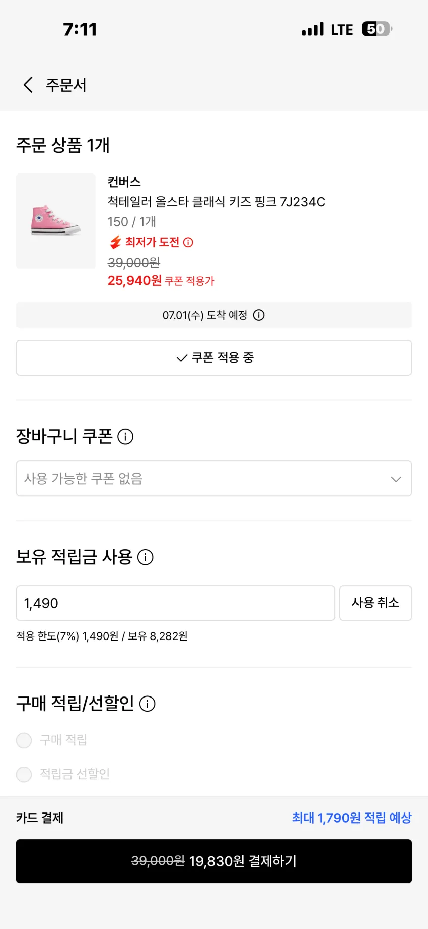 아빠새) 컨버스 척테일러 올스타 클래식 키즈 핑크
