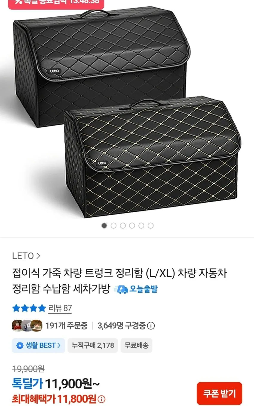 에이스피드 차량용 착 트렁크정리함 AP13, 블랙