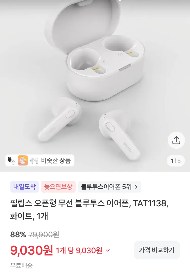 블라우풍트 AAC ENC 노이즈 캔슬링 오픈 귀걸이형 HI-FI 5.4 블루투스 이어폰, BLP-OE383K, 블랙, 37시간, BLP-OE383K, 블랙