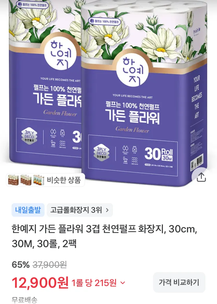 필립스 오픈형 무선 블루투스 이어폰