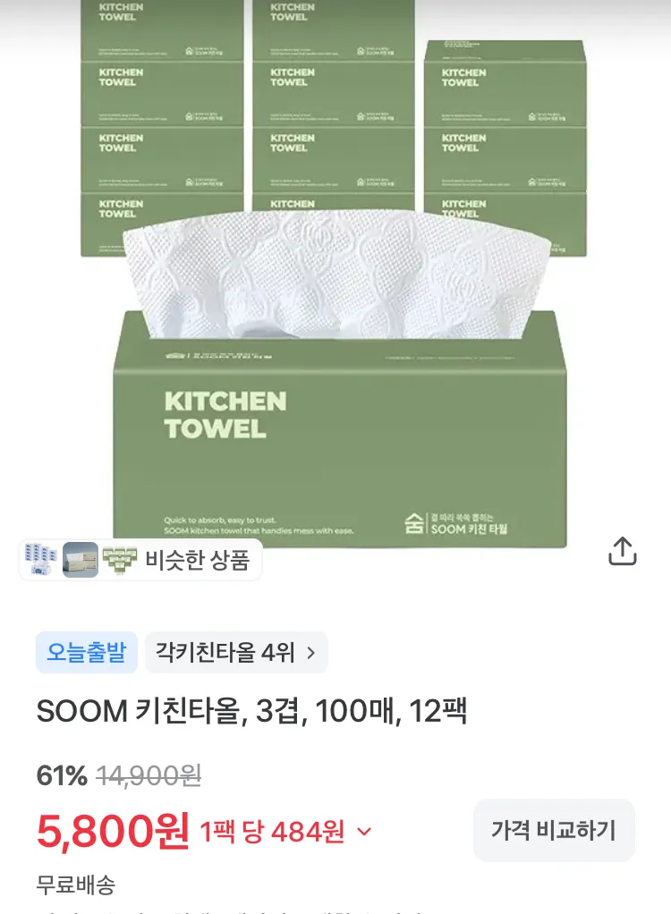 필립스 오픈형 무선 블루투스 이어폰