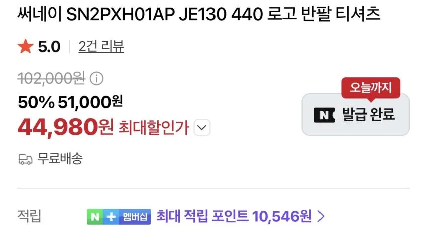 어콜드월 티셔츠 2.7발, 써네이 티셔츠 4.4발 등