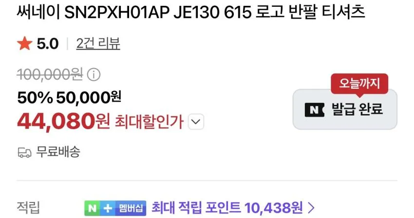 어콜드월 티셔츠 2.7발, 써네이 티셔츠 4.4발 등