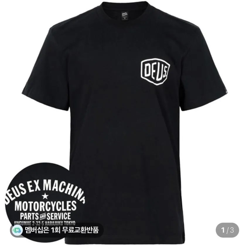 어콜드월 티셔츠 2.7발, 써네이 티셔츠 4.4발 등