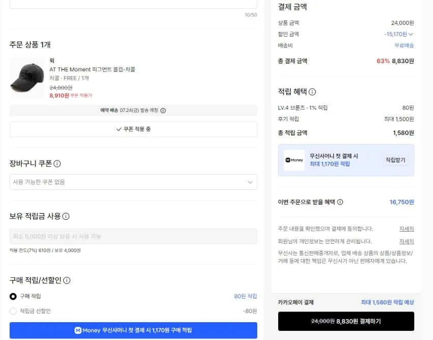 윅 AT THE Moment 피그먼트 볼캡