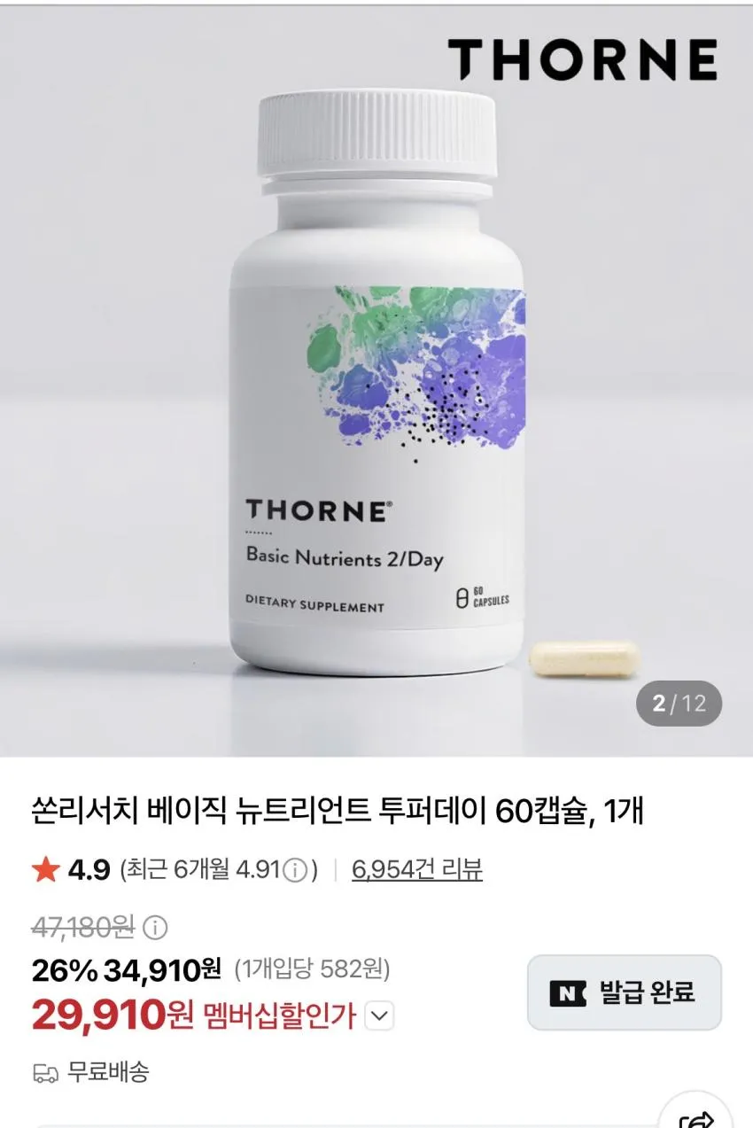 [미국직구](원산지 미국)(FDA cGMP 준수 제조) 마이라이프 내추럴스 킬레이트 마그네슘, 240정, 2개