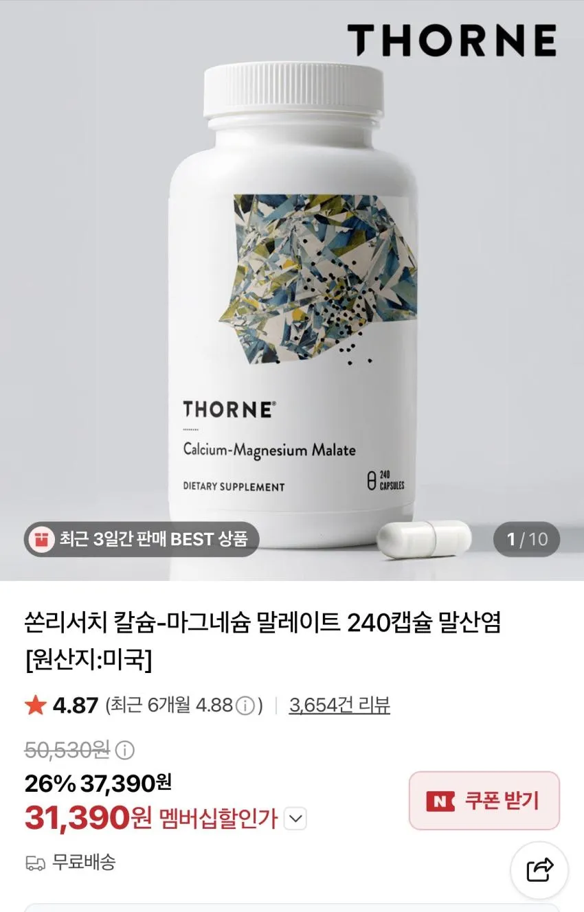 쏜리서치 베이직 뉴트리언트, 칼슘-마그네슘