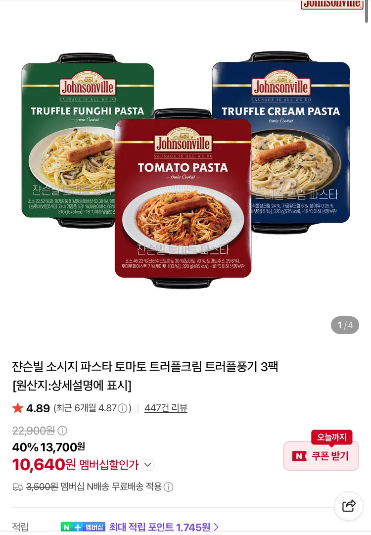 쟌슨빌 소시지 김치 볶음밥 4팩