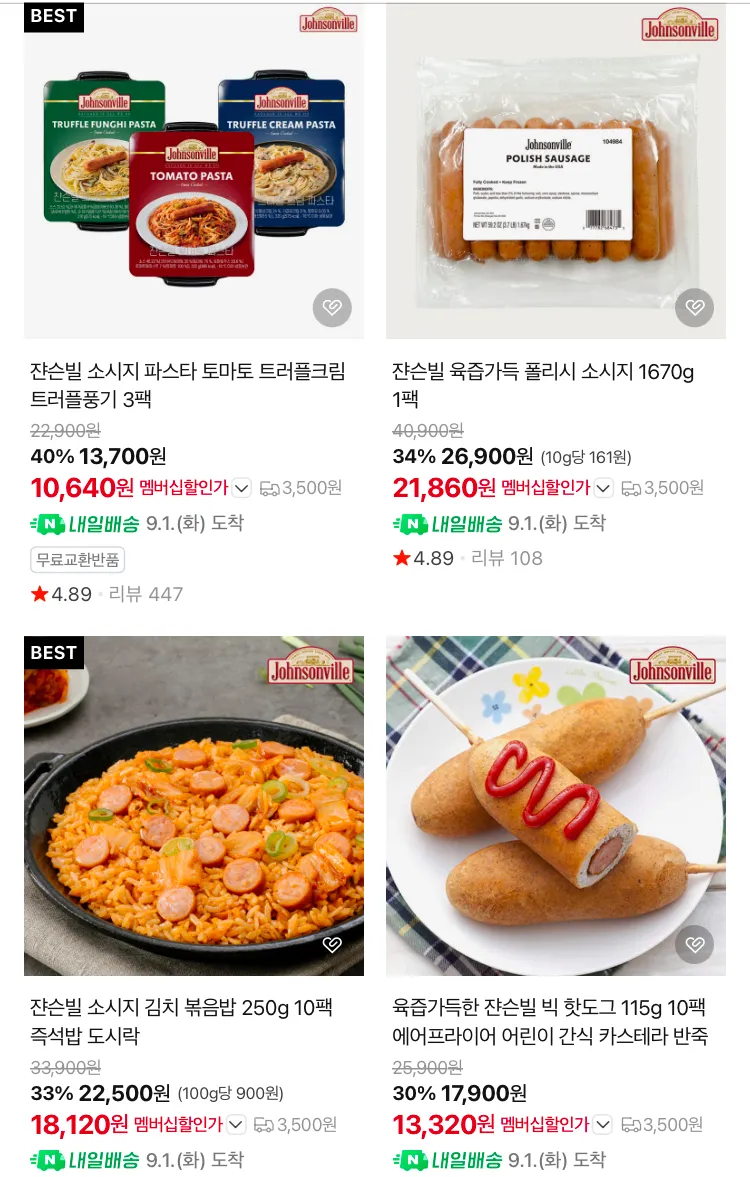 쟌슨빌 소시지 김치 볶음밥 4팩