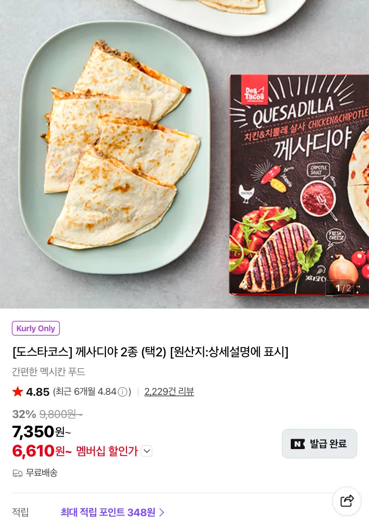 니뽕내뽕 크림짬뽕