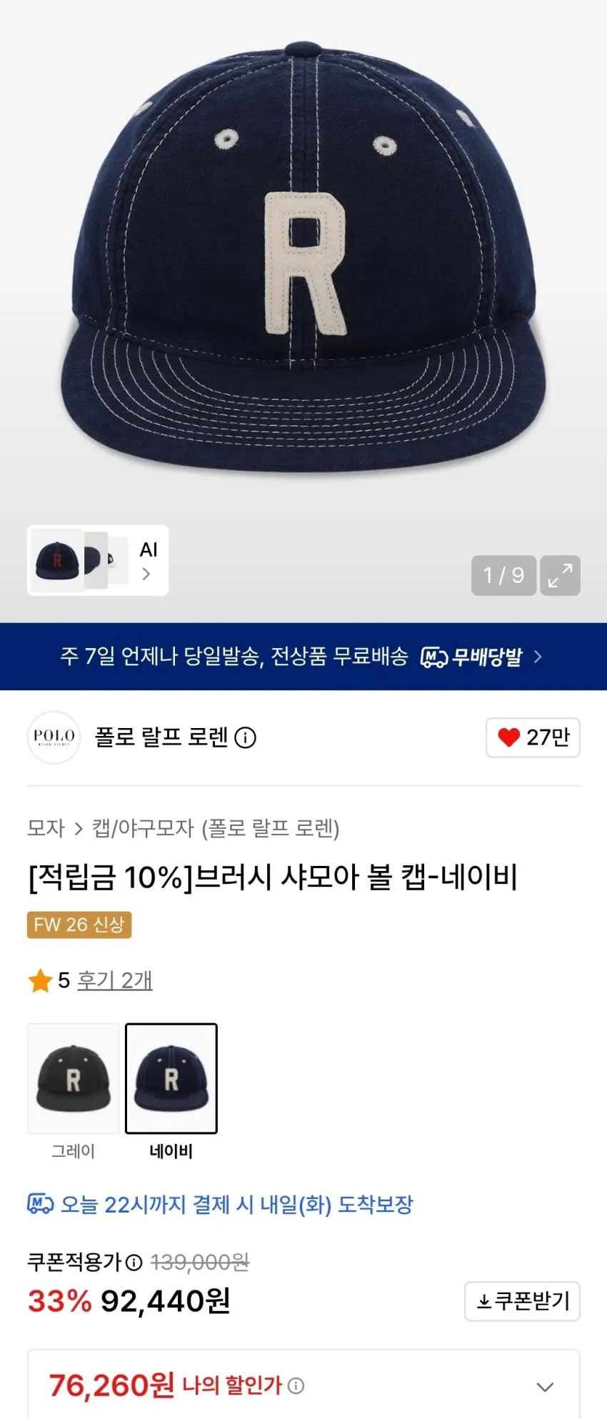 폴로랄프로렌 사모아 볼캡