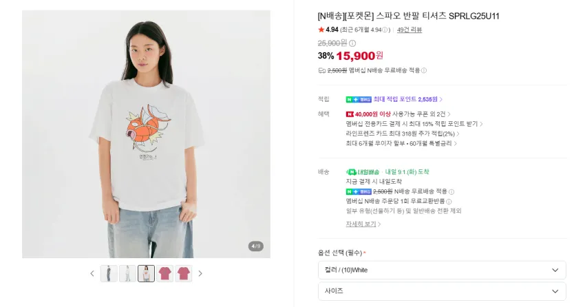 스파오 짱구/포켓몬 콜라보 반팔티셔츠
