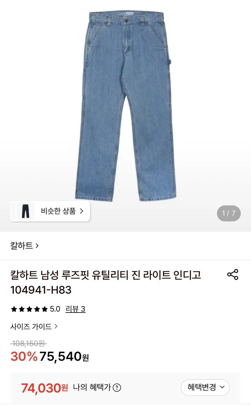 칼하트 유틸리티 워크(덩가리) 진