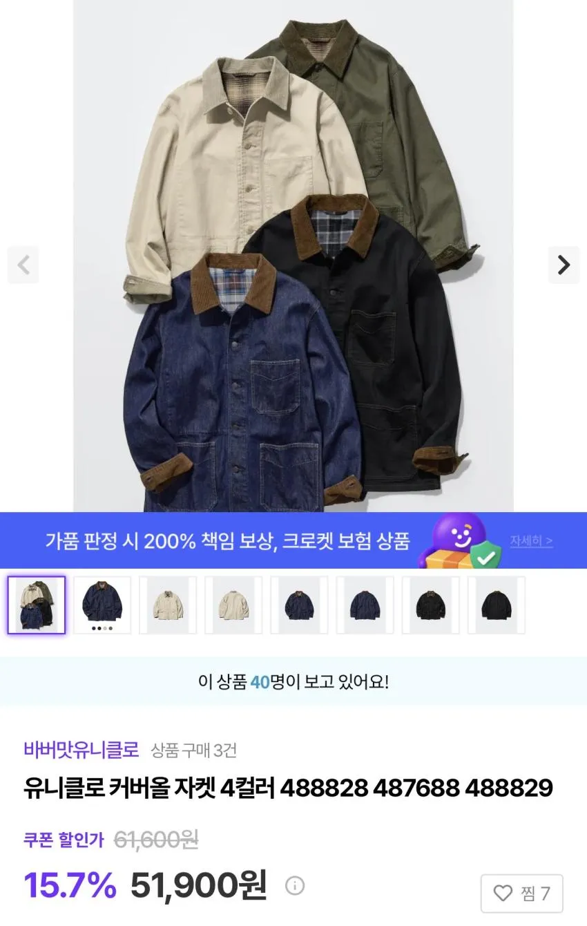 고퀄리티 남자 남성 스웨이드 크롭 트러커 자켓 점퍼