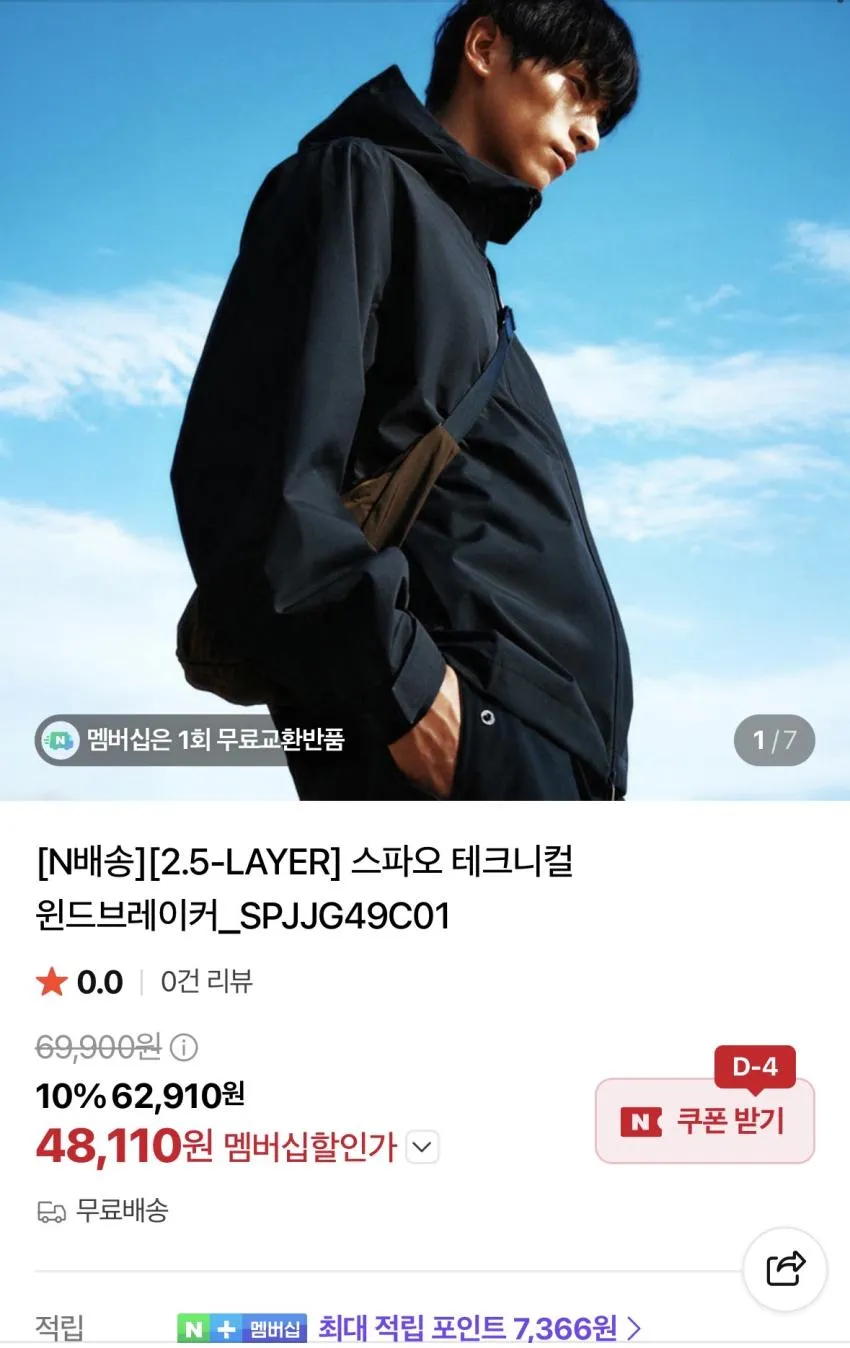 스파오 2.5 Layer 테크니컬 윈드브레이커
