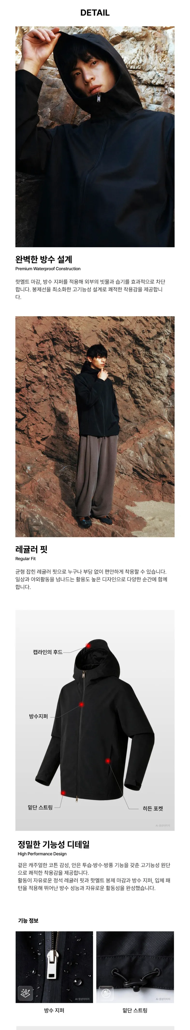 스파오 2.5 Layer 테크니컬 윈드브레이커