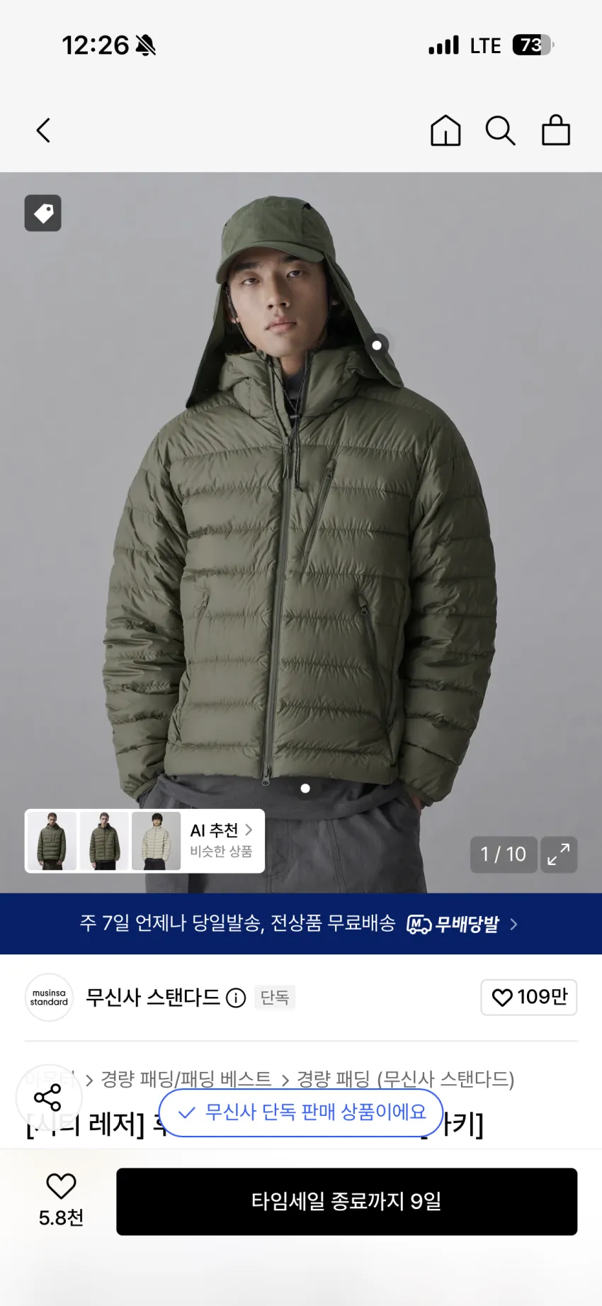 무탠다드 시티 레저 후디드 라이트 다운 재킷