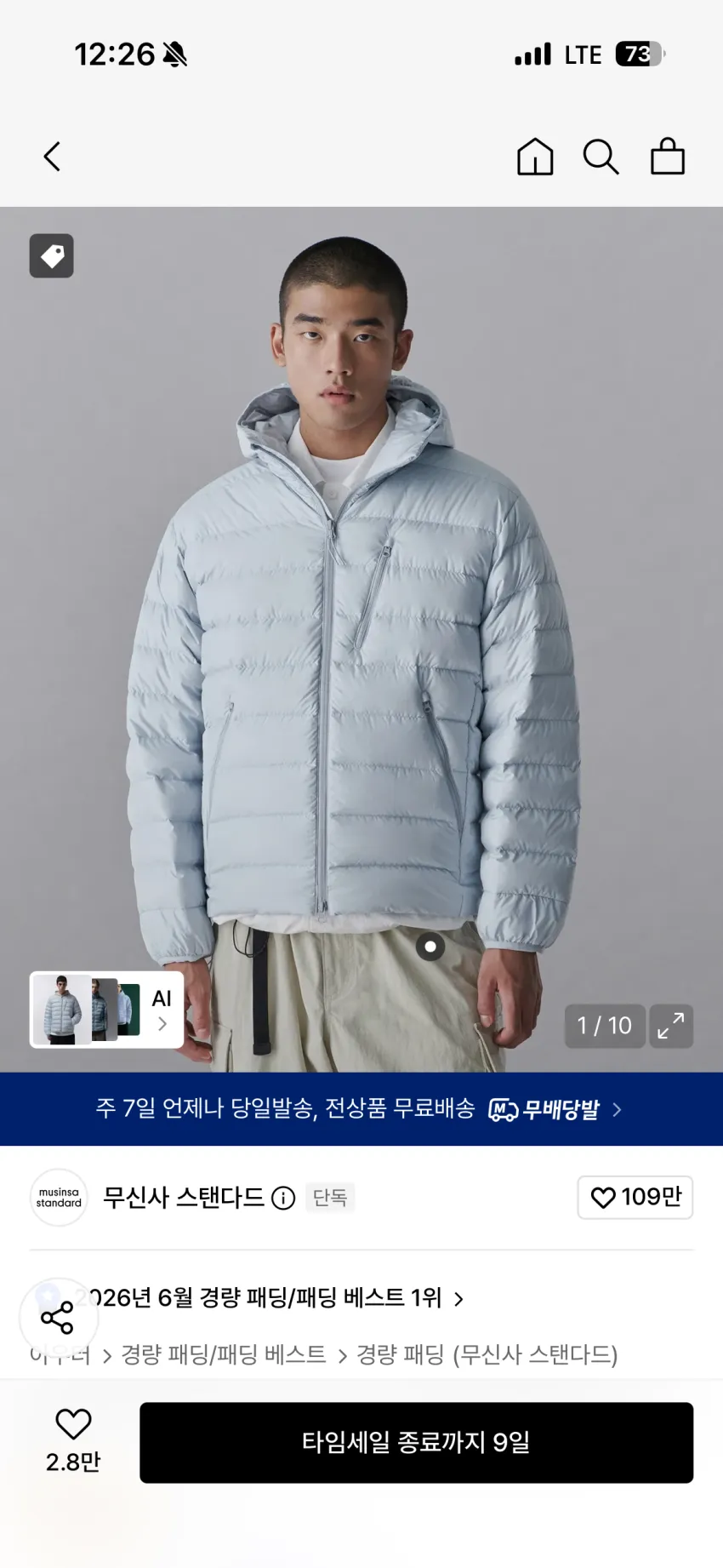 무탠다드 시티 레저 후디드 라이트 다운 재킷
