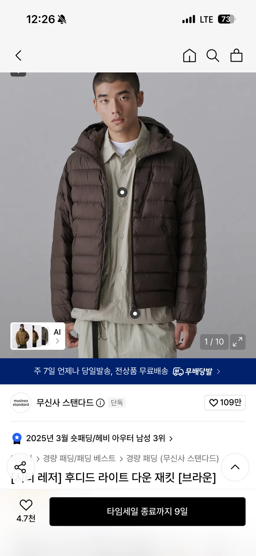 무탠다드 시티 레저 후디드 라이트 다운 재킷
