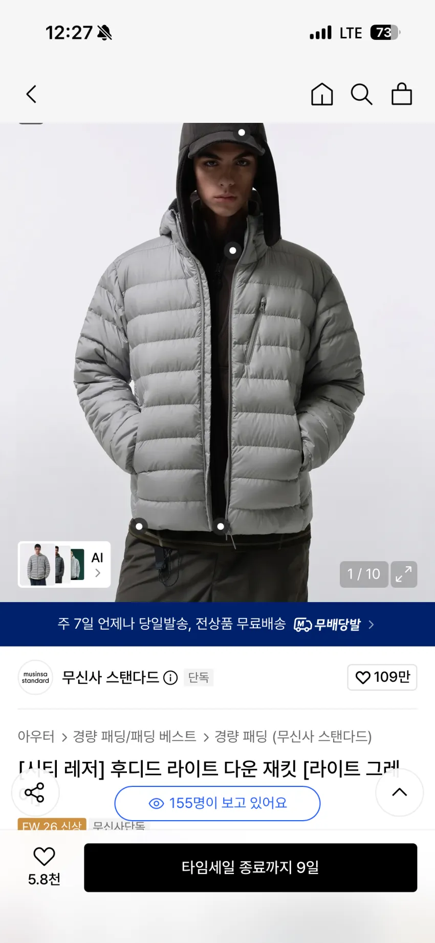 무탠다드 시티 레저 후디드 라이트 다운 재킷
